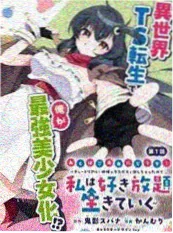 三妹影院热血番《铁皮骑士团》封面